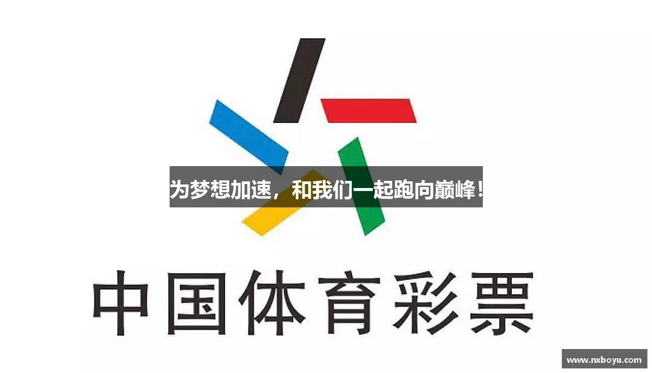 #htmlcaption1_30 /uploads/images/banner/wei-meng-xiang-jia-su-he-wo-men-yi-qi-pao-xiang-dian-feng.png